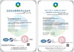 南京鼎華通過ISO27001認證