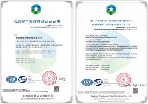 南京鼎華通過ISO27001認證