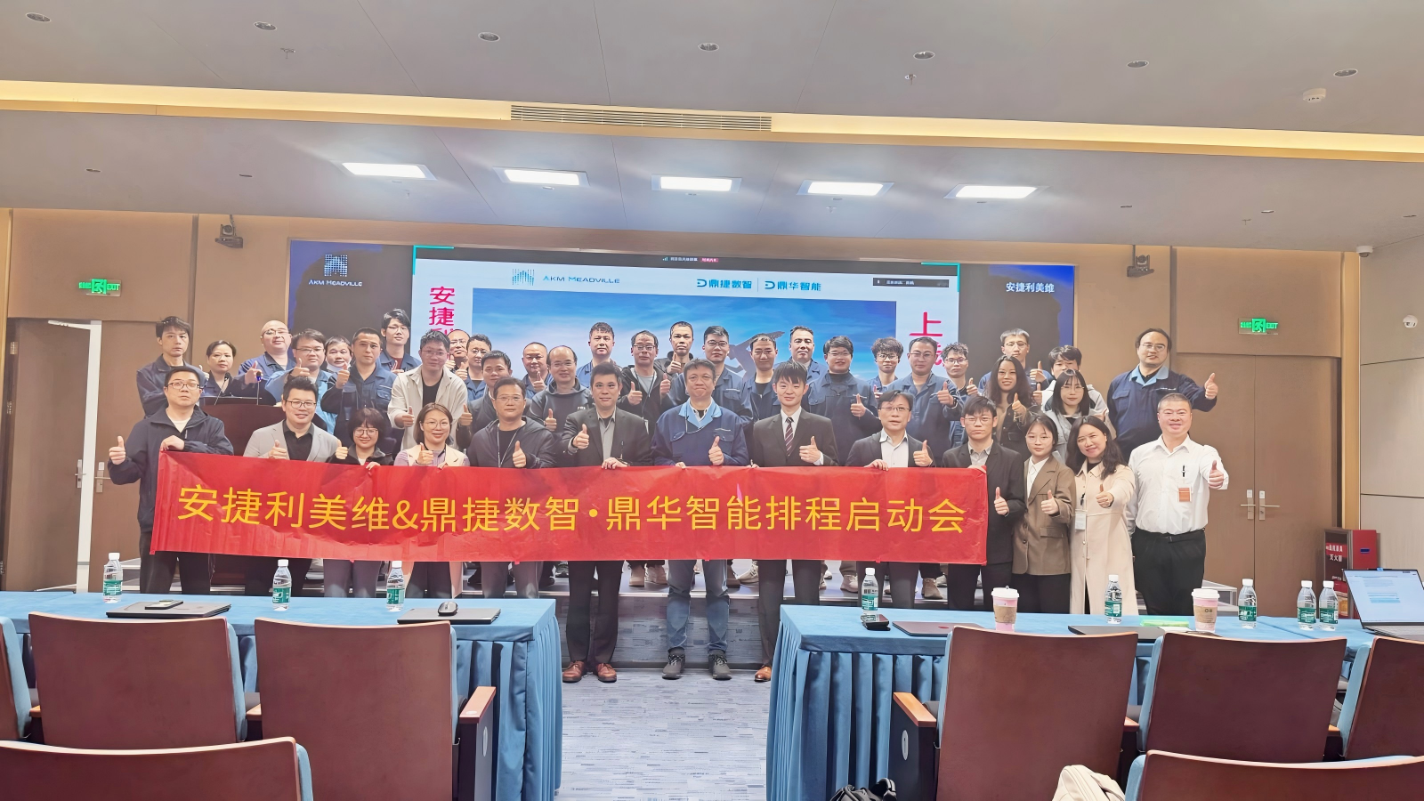 鼎华智能携手安捷利美维电子，开启PCB行业智能排程新篇章！